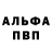 АМФЕТАМИН 97% Dobermann 52rus