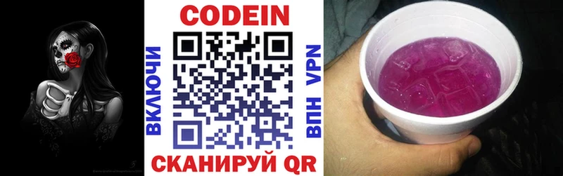 блэк спрут   купить наркоту  Красноуральск  Codein Purple Drank 