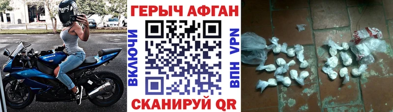 Героин Афган MEGA рабочий сайт Красноуральск