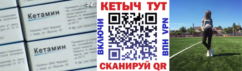 где продают   Красноуральск  Кетамин VHQ 
