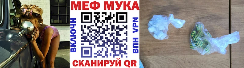 МЕФ VHQ  Красноуральск 